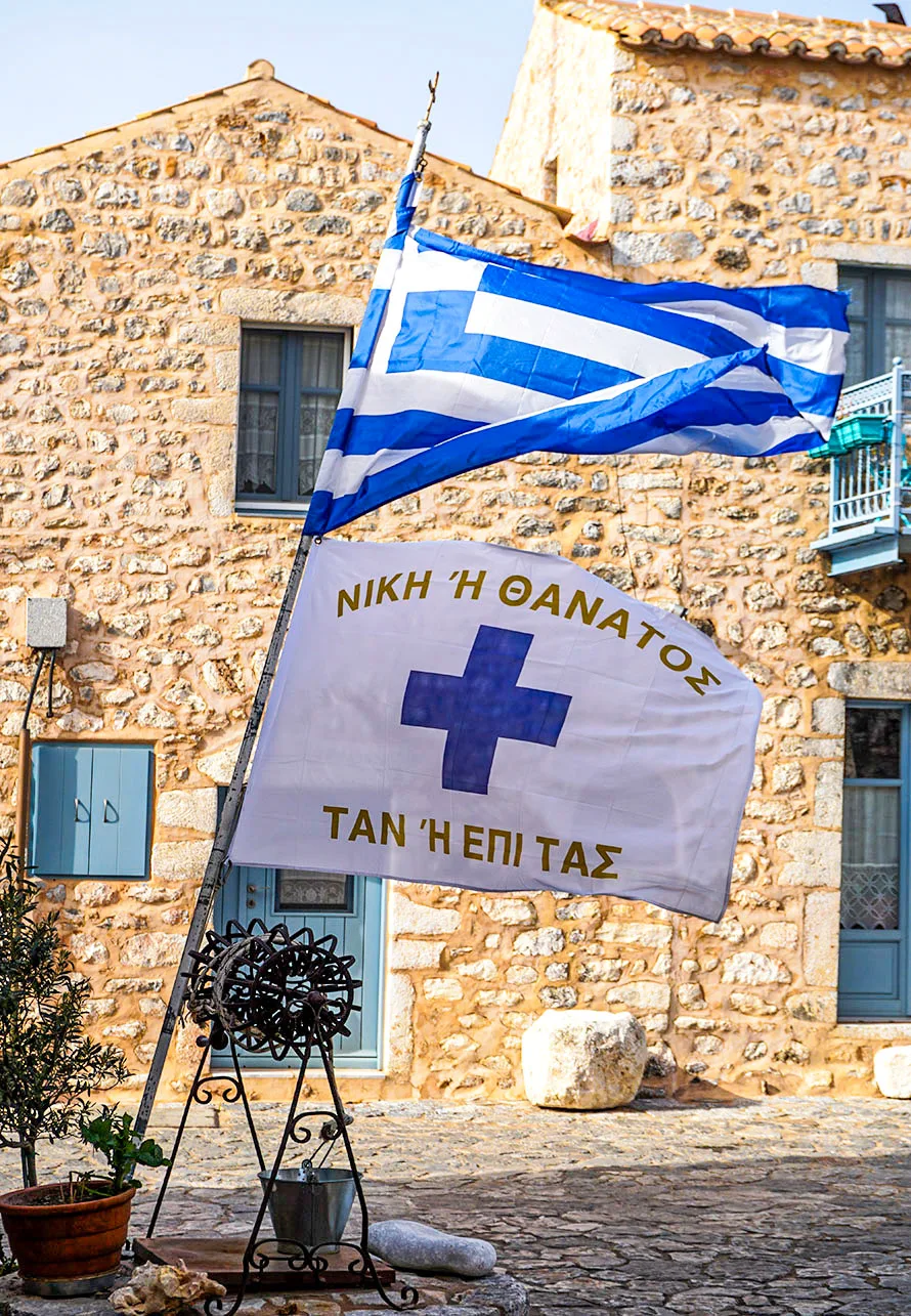 Αρεόπολη λάβαρο