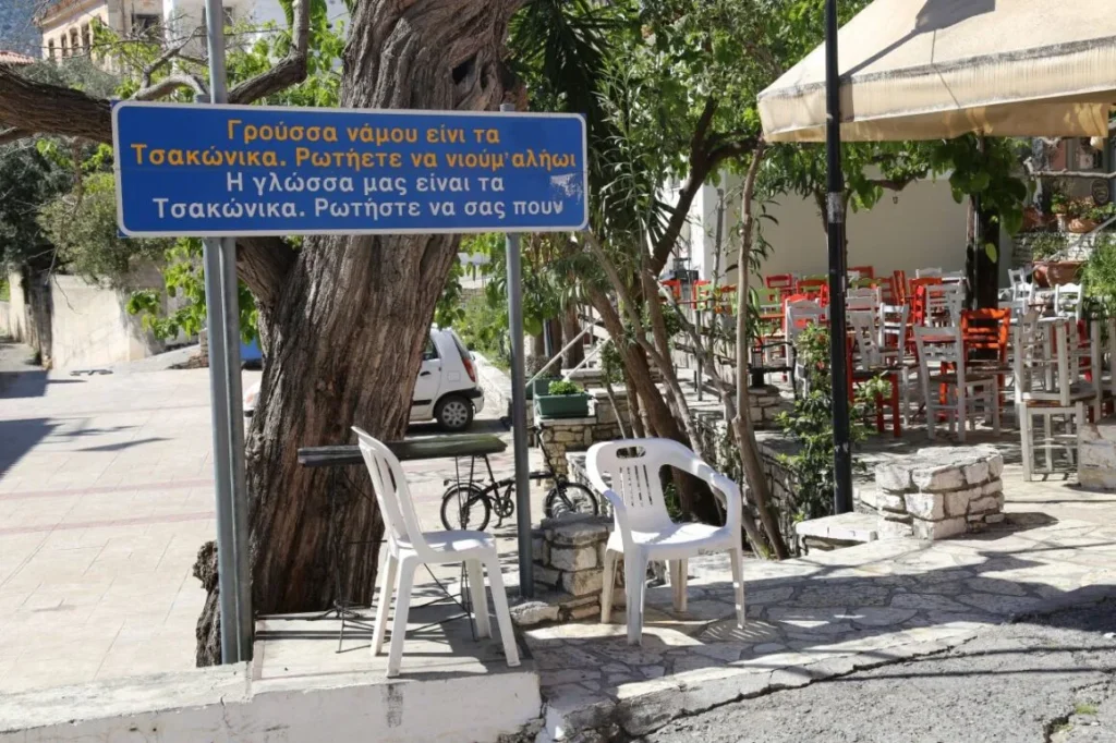 Πάσχα στο Λεωνίδιο Αρκαδίας 