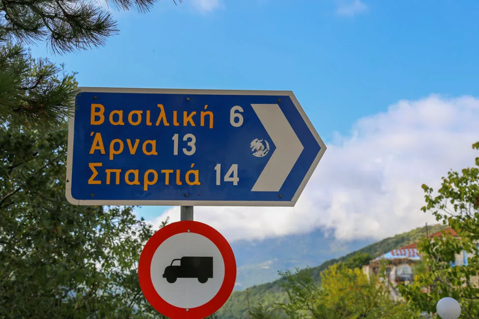 Γοράνοι Ταϋγέτου Λακωνία