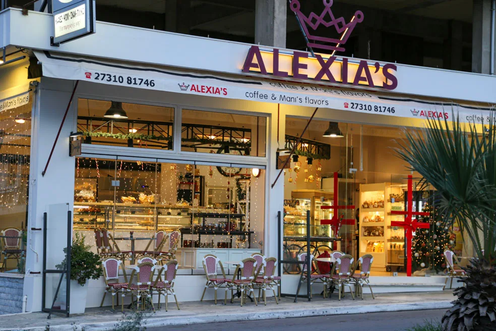 Χριστουγεννιάτικα γλυκά Alexia's Σπάρτης