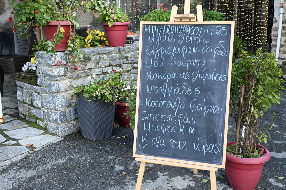 Ταβέρνα Πάρνωνα Βαρβίτσα