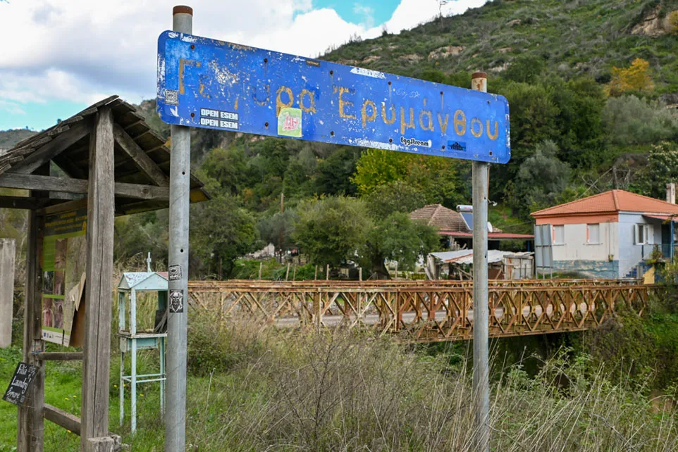 Καταρράκτης Νεμούτας πεζοπορία