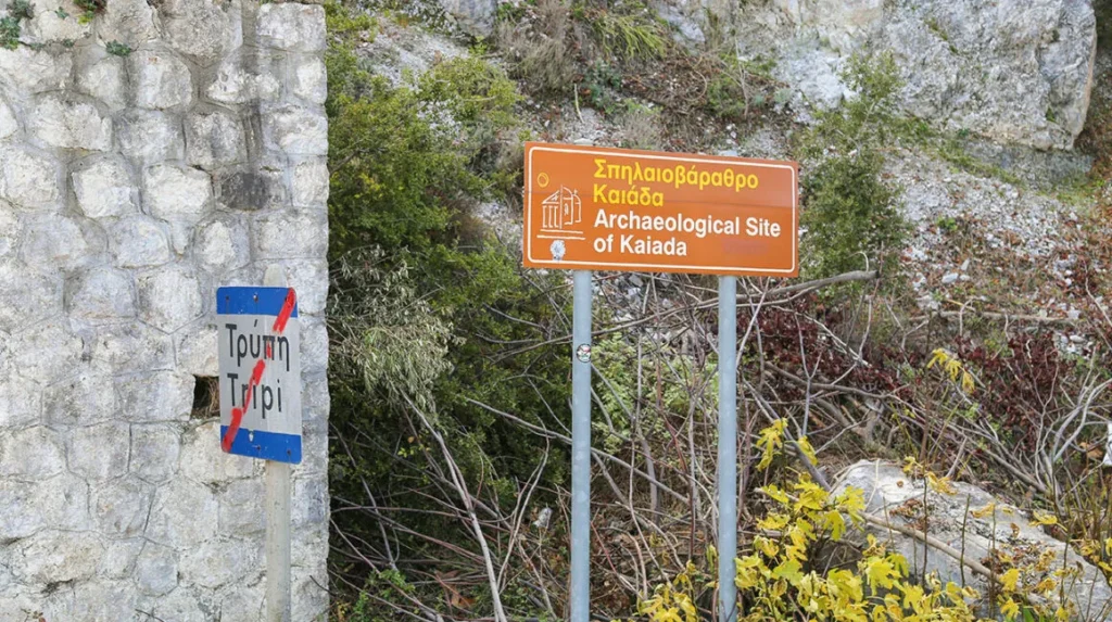 Πικουλιάνικα Ταϋγέτου