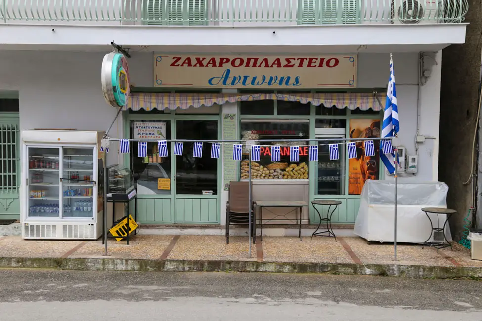 Ζαχαροπλαστείο Αντώνης Σέρρες 
